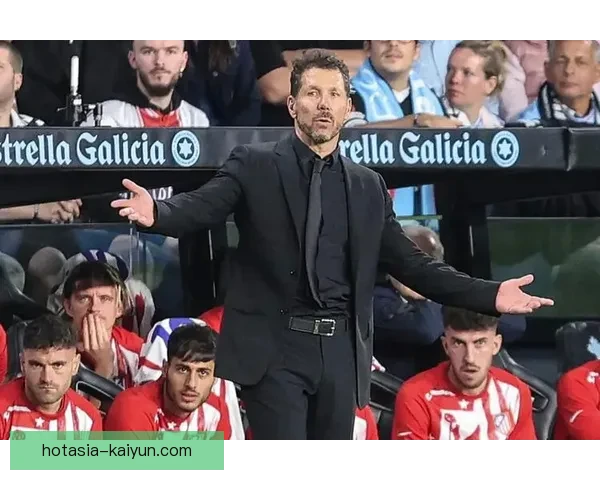 西蒙尼执教球队表现趋稳，近期状态持续提升